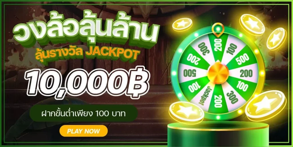 แทงหวยออนไลน์ เว็บไหนดี