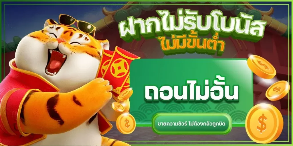 แทงหวยออนไลน์ เว็บไหนดี